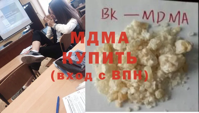 MDMA кристаллы  Мурманск 