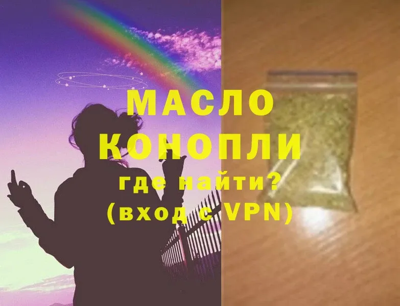 сколько стоит  Мурманск  Дистиллят ТГК Wax 